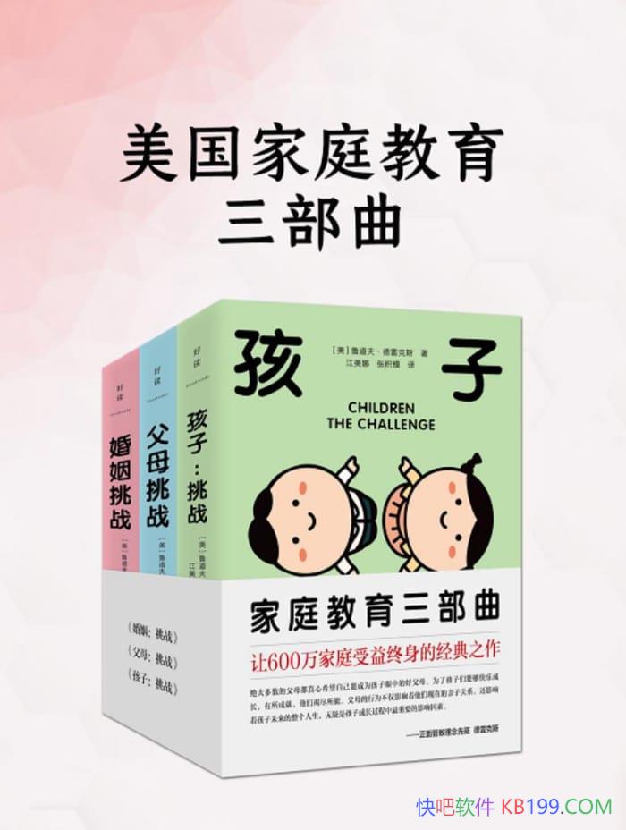��������ͥ������������/����50��ļ�ͥ����ѧ����֮��/epub+mobi+azw3