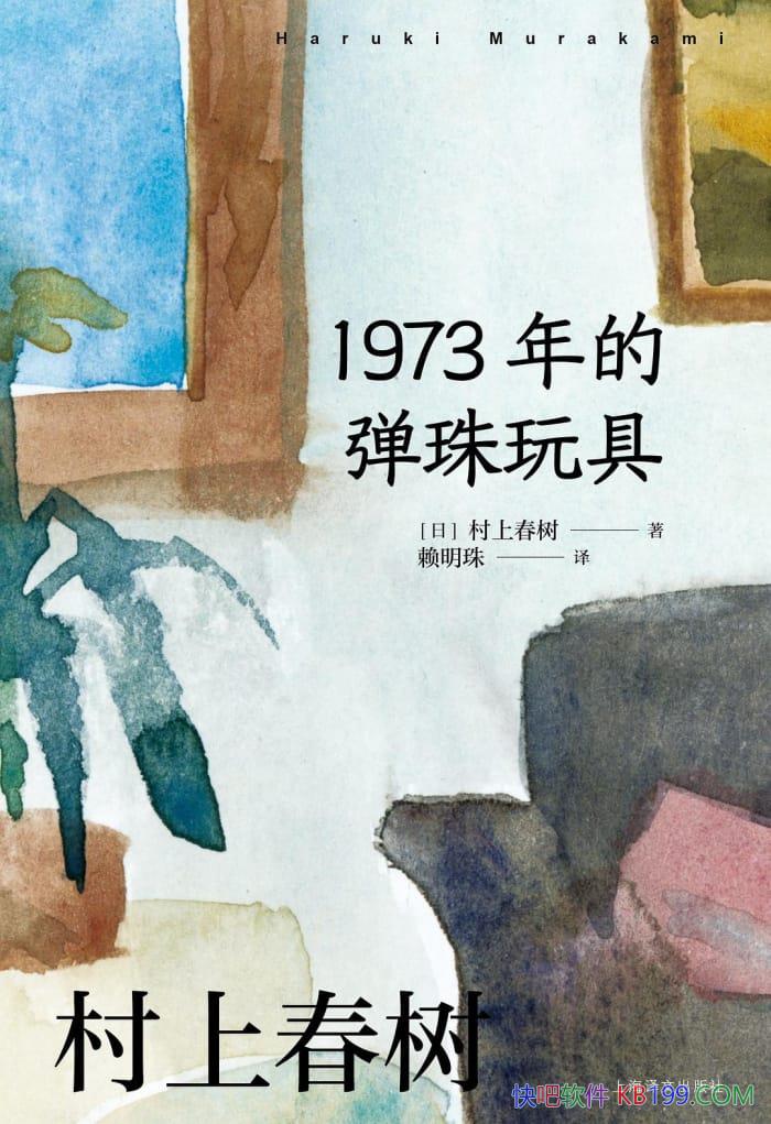 ��1973��ĵ�����ߡ����ϴ���/���ഺ��һ�������ĸ��/epub+mobi+azw3