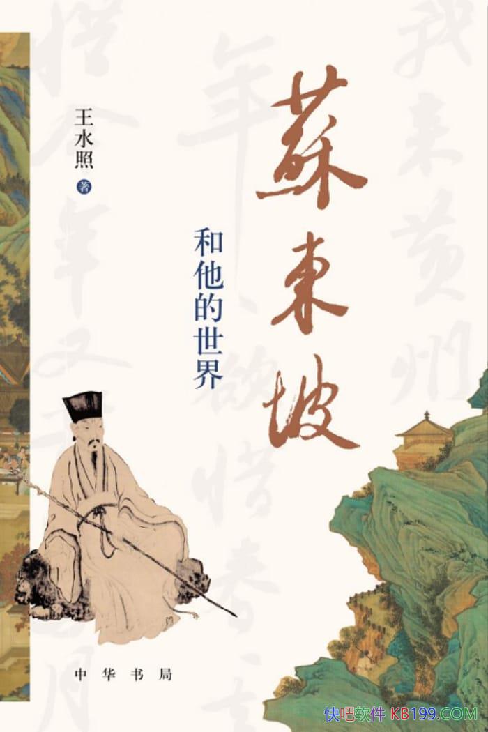 ���ն��º��������硷��ˮ��/����ȫ������ն�������/epub+mobi+azw3