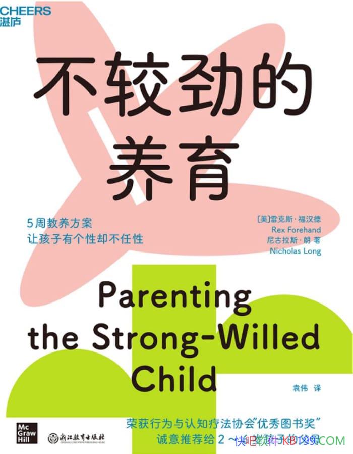 �����Ͼ���������/ר��Ϊ���������Ƶľ�С������ָ��/epub+mobi+azw3