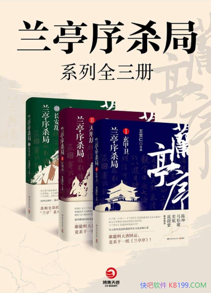 ����ͤ��ɱ�֡�ȫ3��/��ϵ����һ��������ʷ���ɾ���/epub+mobi+azw3