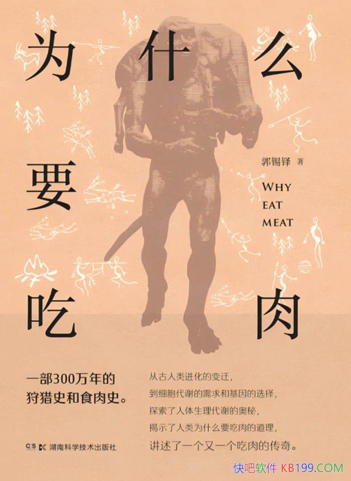 ��ΪʲôҪ���⡷������/��������ѡ�����������ʲô/epub+mobi+azw3