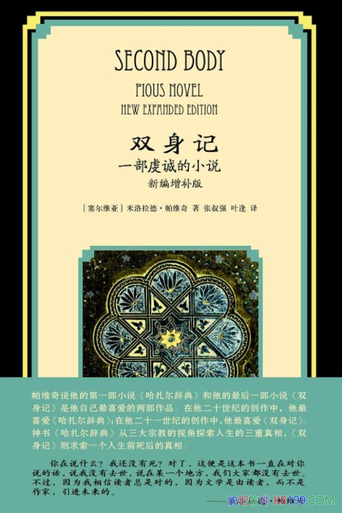 ��˫���ǣ�һ���ϵ�С˵���������¡���ά��/�±�����/epub+mobi+azw3