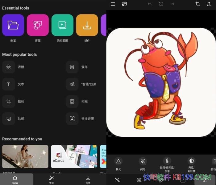 Photo Studio PRO v2.7.10���Ѱ�/�๦����Ƭ�༭Ӧ�ó���