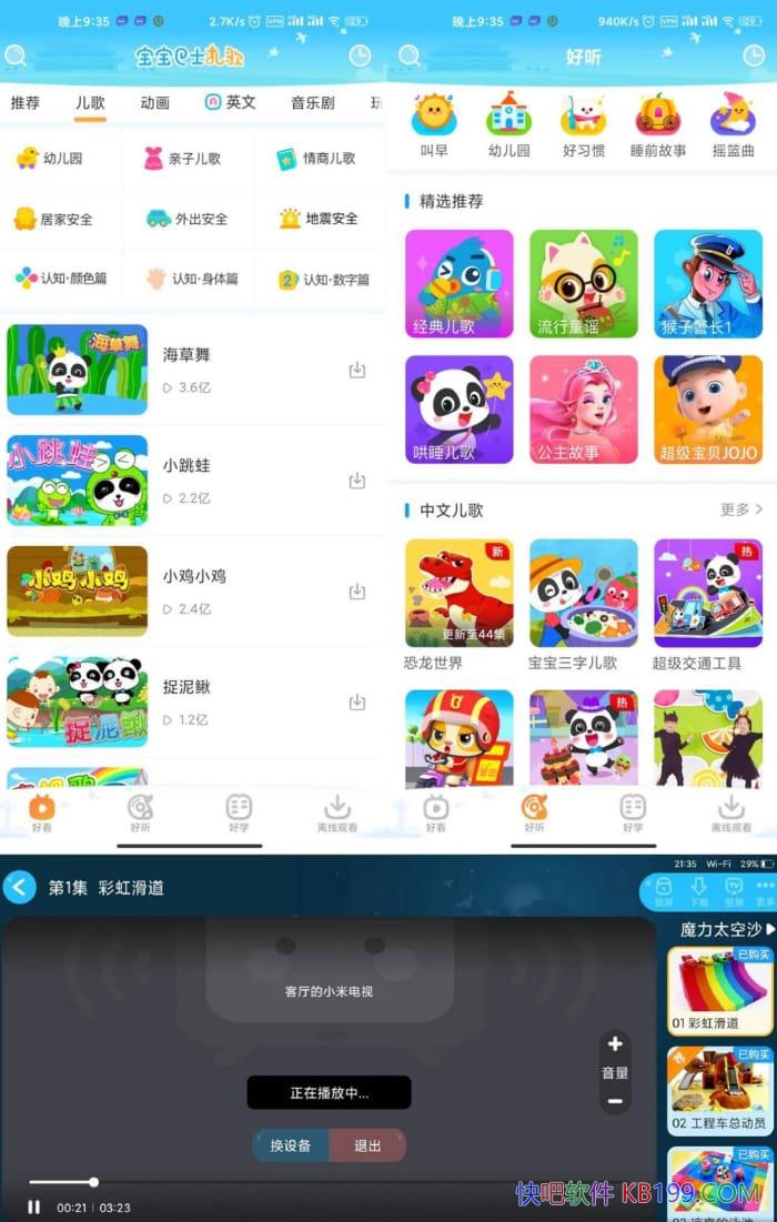 ������ʿ����v2.00.20�̻���/��ʮ����ͯ�����������