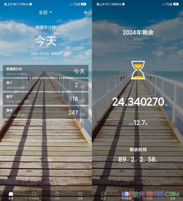 ���쵹��ʱv3.0.4�޹��/�������¼�͵���ÿһ���������ӵ�App