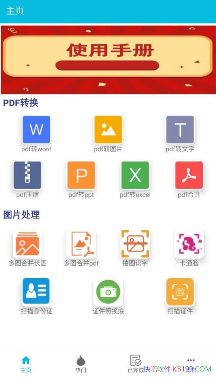 PDFȫ�����ת��v3.11/�����ת����һ��ǿ����ֻ�PDFת������