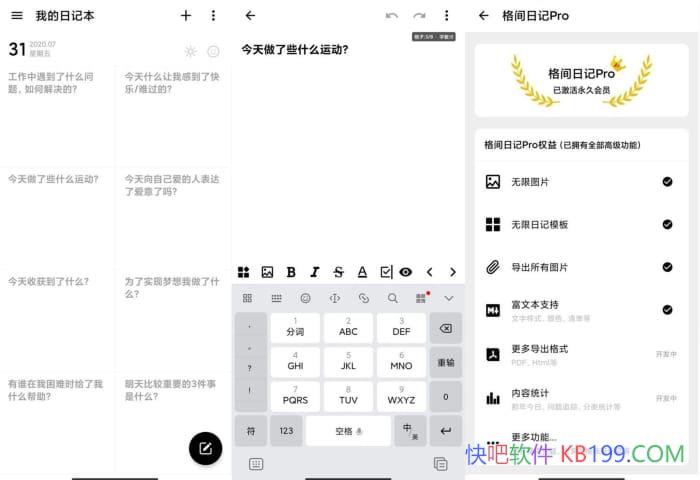����ռ�v1.22.5�߼���/����ʽ�ռǷ�ʽ������д�ռ��޴�����