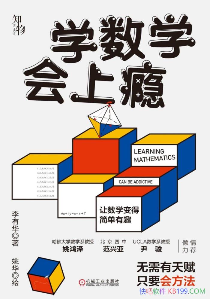 ��ѧ��ѧ����񫡷���л�/���㳹�׸ı����ѧ��֪��ͼ��/epub+mobi+azw3
