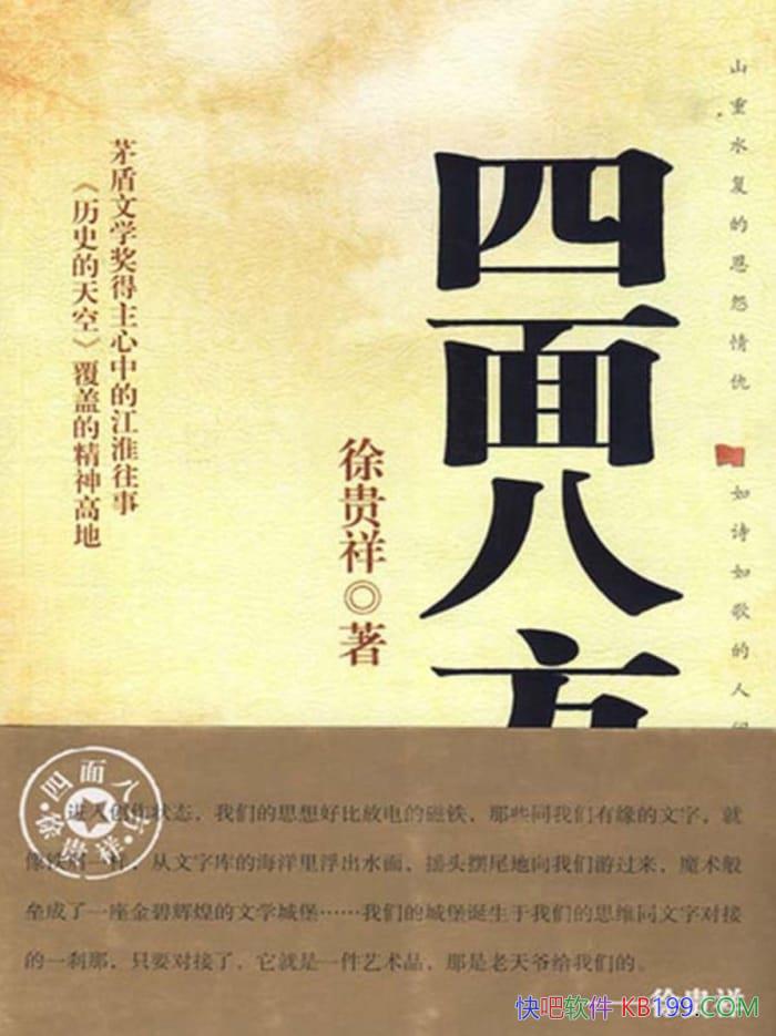 ������˷��������/һ��ʱ���ı�Ǩ��һ���˵���·����/epub+mobi+azw3