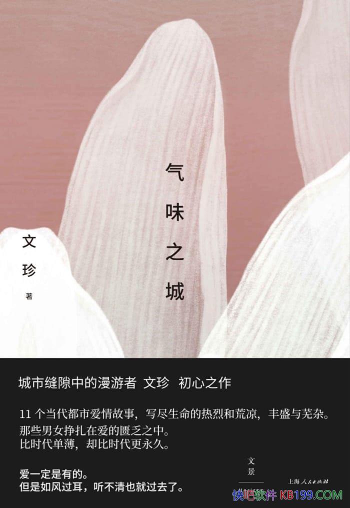 ����ζ֮�ǡ�����/�������֮����11���������а������/epub+mobi+azw3