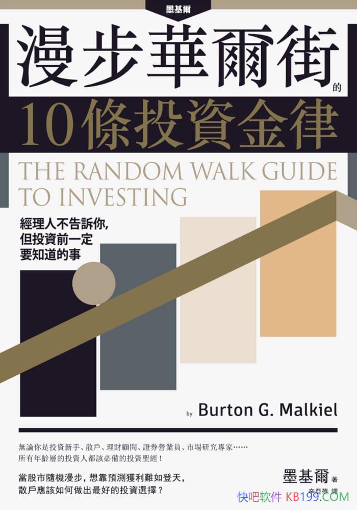 �������A���ֵ�10�lͶ�Y���ɡ�ī����/Ͷ�YǰҪ֪������/epub+mobi+azw3