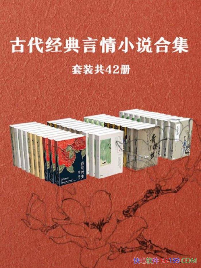 ���Ŵ���������С˵��Ʒ������װ��42��/�Ŵ���ѧ���伯/epub+mobi+azw3