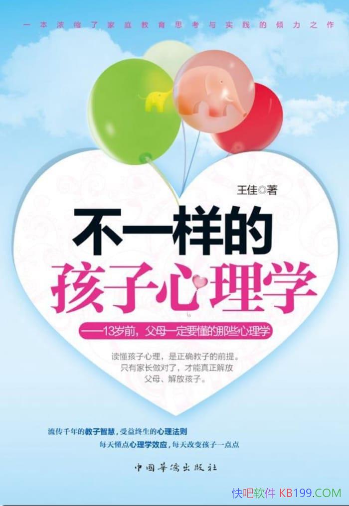 ����һ���ĺ�������ѧ������/��ĸһ��Ҫ������Щ����ѧ/epub+mobi+azw3