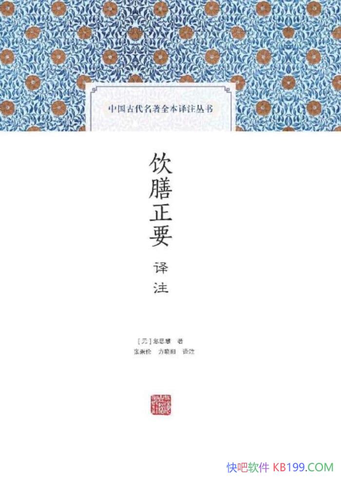 ��������Ҫ��ע����˼��/��������ʳ�͸��ױ�������Ҫ��/epub+mobi+azw3