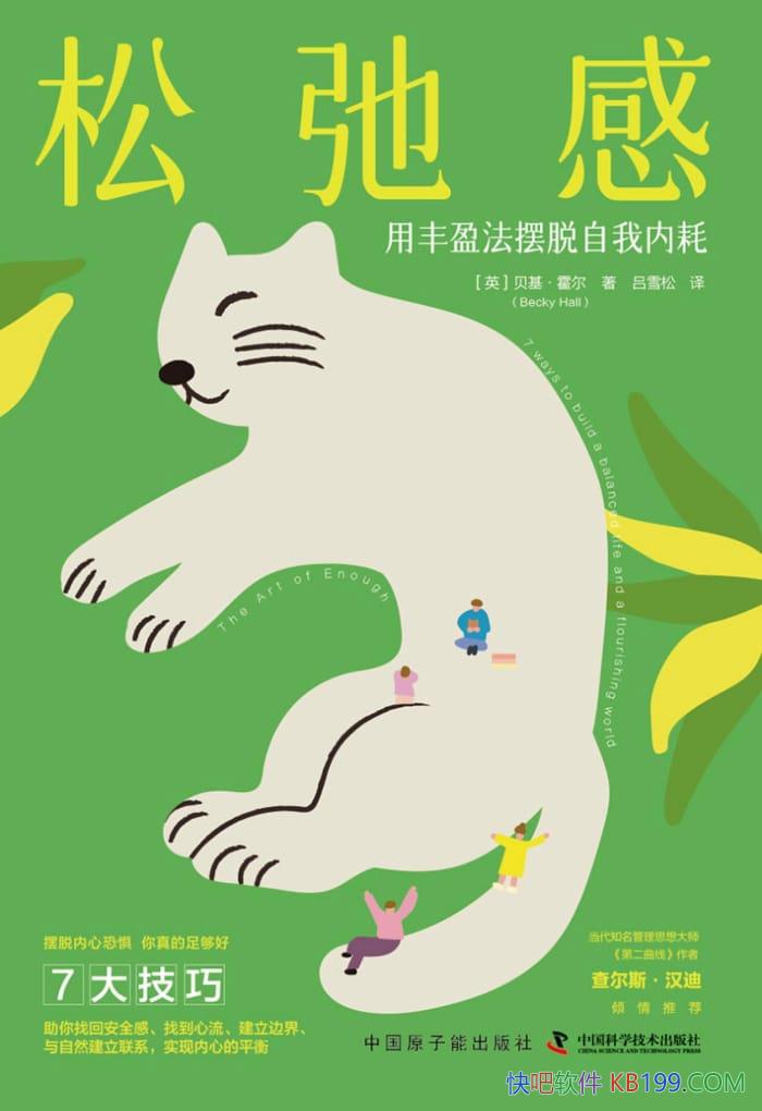 ���ɳڸС�����������/�÷�ӯ�����������ںĵ����ּ���/epub+mobi+azw3