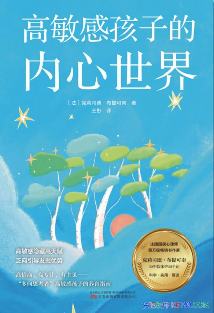 �������к��ӵ��������硷����˾�¡��������/��ĸָ��/epub+mobi+azw3