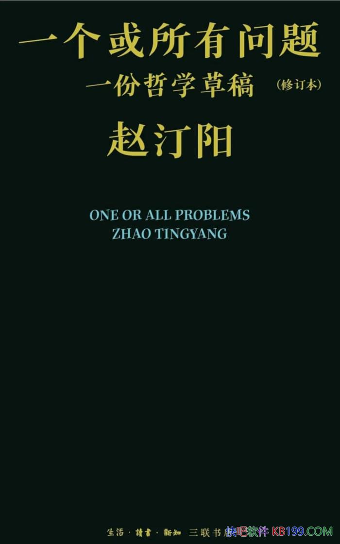 ��һ�����������⣺һ����ѧ�ݸ塷��͡��/ԭ����ѧ��Ʒ/epub+mobi+azw3