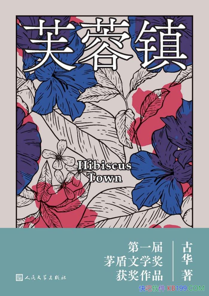��ܽ���򡷹Ż�/����һ��Ԣ���η�������̬����ķ��׻�/epub+mobi+azw3