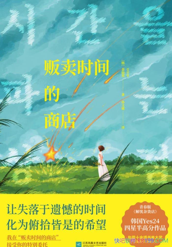 ������ʱ����̵꡷����Ӣ��/Ϊ�˽��ǵķ���ʱ����̵�/epub+mobi+azw3