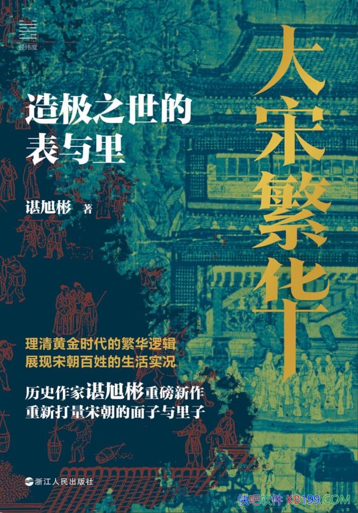 �����η������켫֮���ı���������/���η����ı���/epub+mobi+azw3