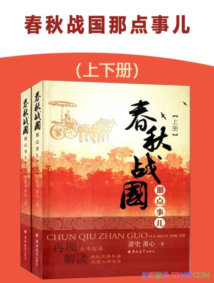������ս���ǵ��¶������²�/��������ʷ�ϼ��ص���Щ��/epub+mobi+azw3
