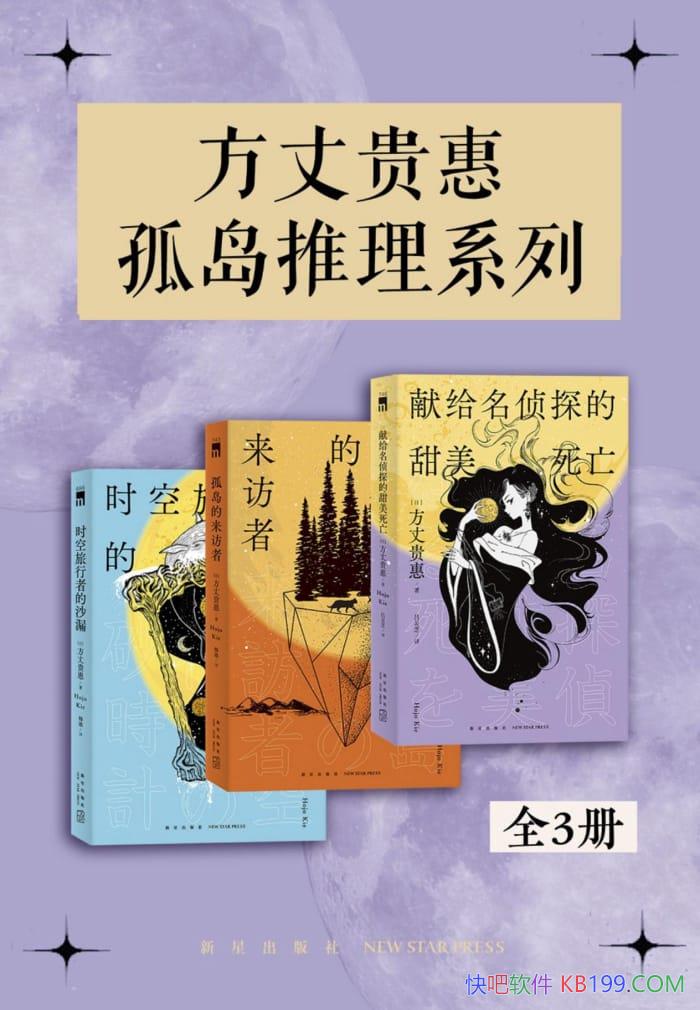 �����ɹ�ݹµ�����ϵ�С�ȫ3��/�ٻ��29���Ӵ���Ҳ��/epub+mobi+azw3