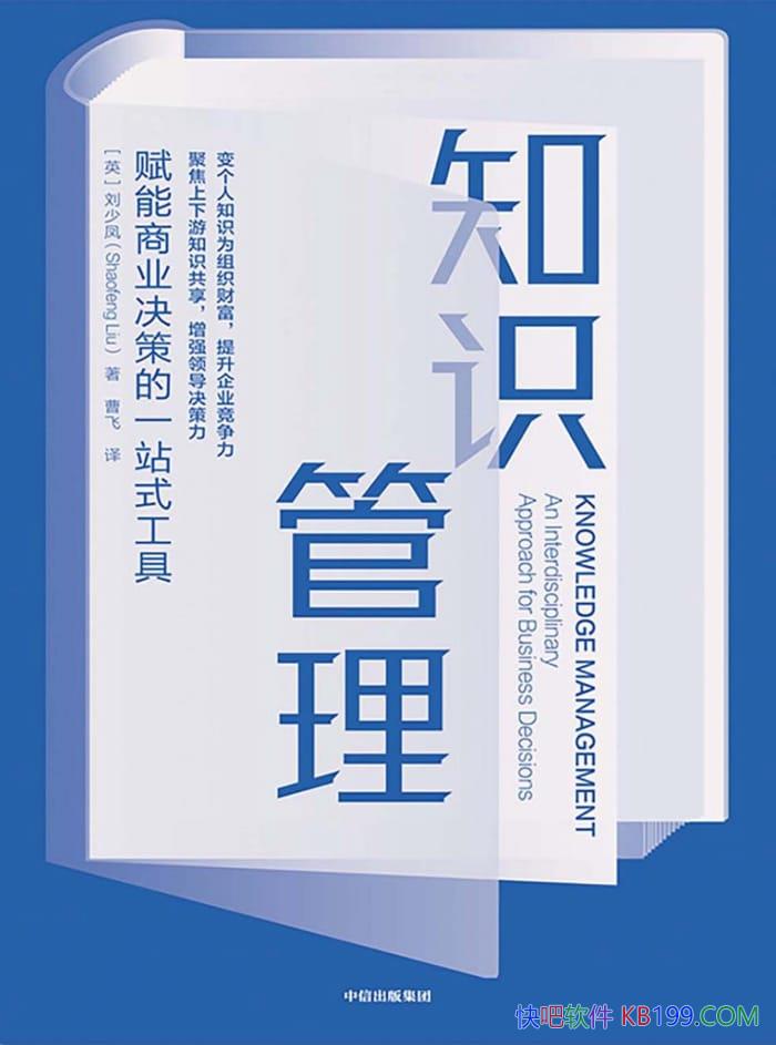 ��֪ʶ������������ҵ���ߵ�һվʽ���ߡ�/�ɲ�����֪ʶ/epub+mobi+azw3