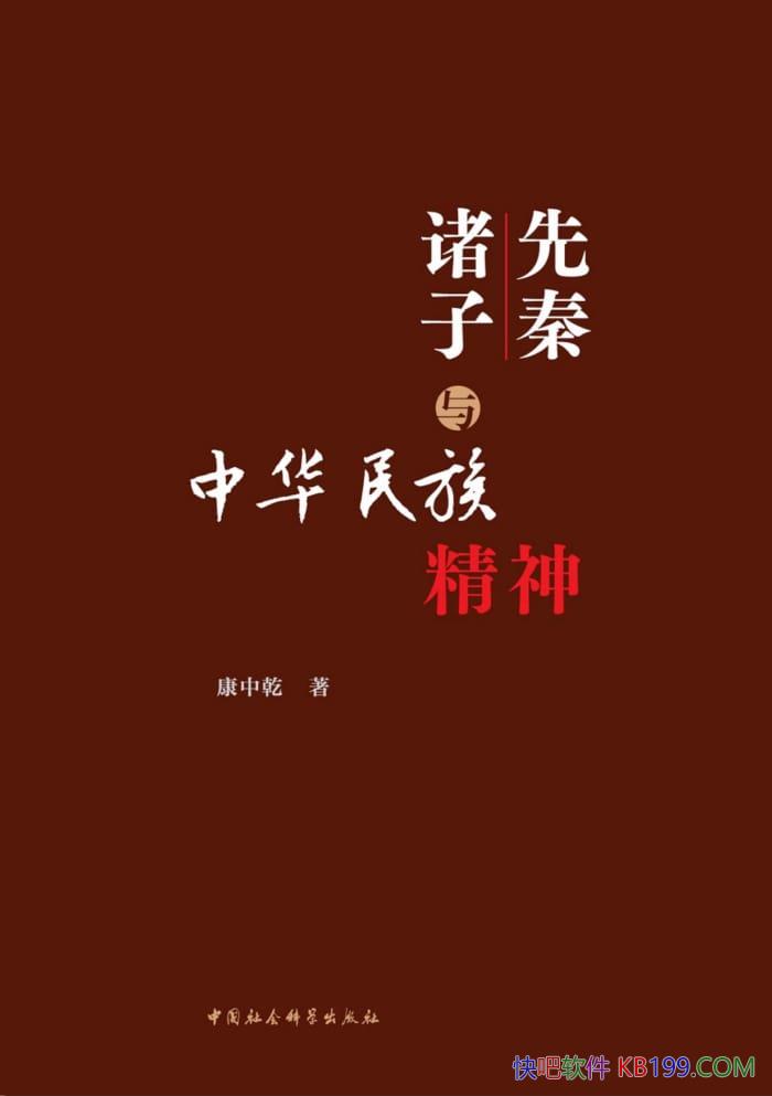 �������������л����徫�񡷿���Ǭ/�л����徫�����ѧ/epub+mobi+azw3