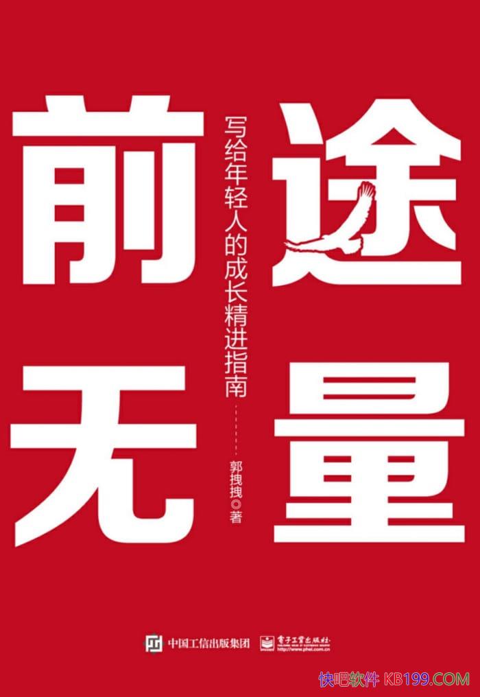 ��ǰ;������д�������˵ĳɳ�����ָ�ϡ���קק/��־/epub+mobi+azw3