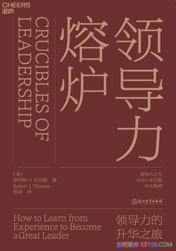 ���쵼����¯���޲��ء�J.����˹/�����Լ����ڵ��쵼��/epub+mobi+azw3