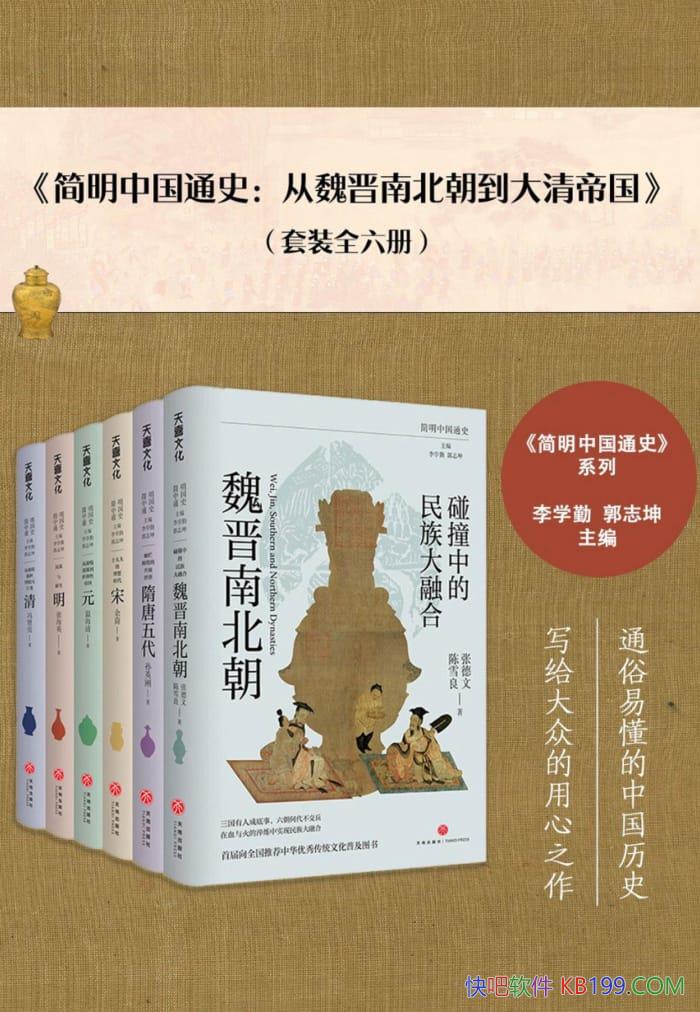 �������й�ͨʷ����κ���ϱ���������۹���ȫ����/��ʷ/epub+mobi+azw3