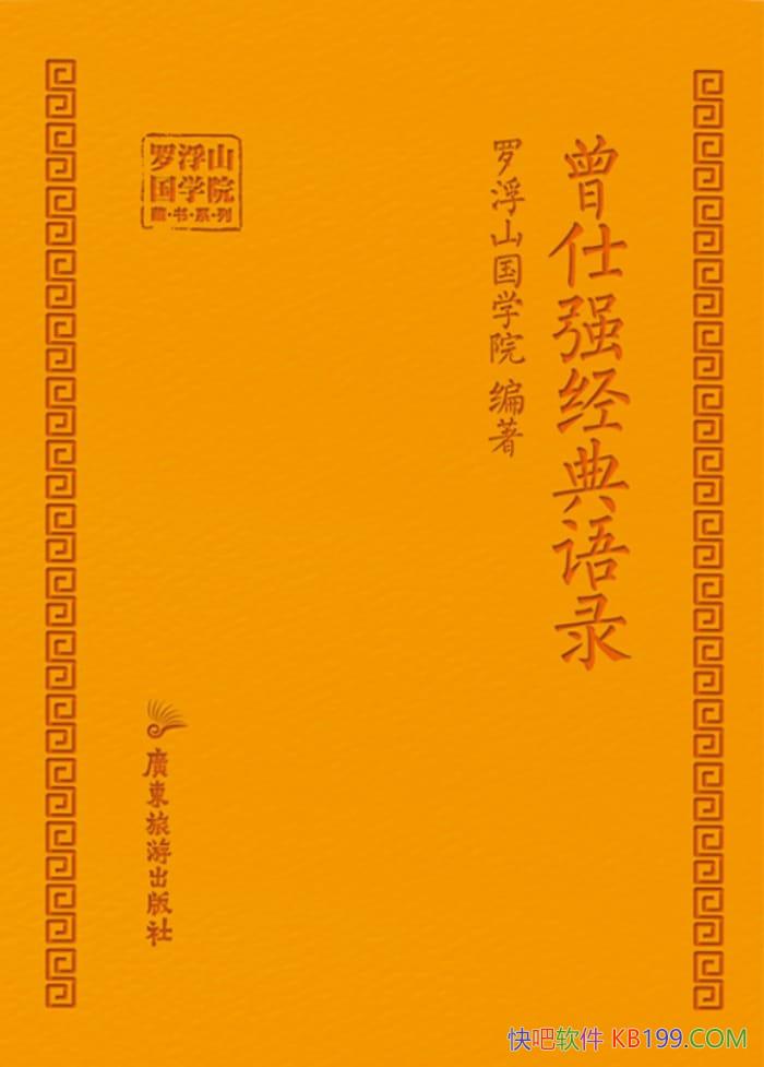 ������ǿ������¼��/���龫ѡ����ǿ������¼����ѧ����/epub+mobi+azw3
