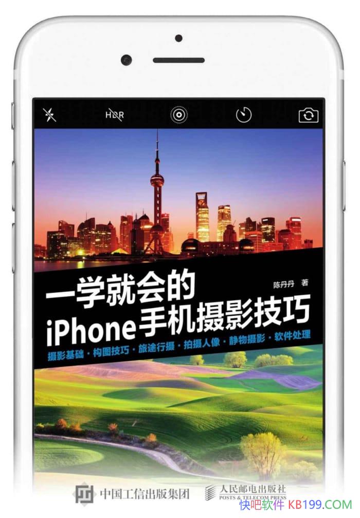 ��һѧ�ͻ��iPhone�ֻ���Ӱ���ɡ��µ���/�ֻ���Ӱ����/epub+mobi+azw3