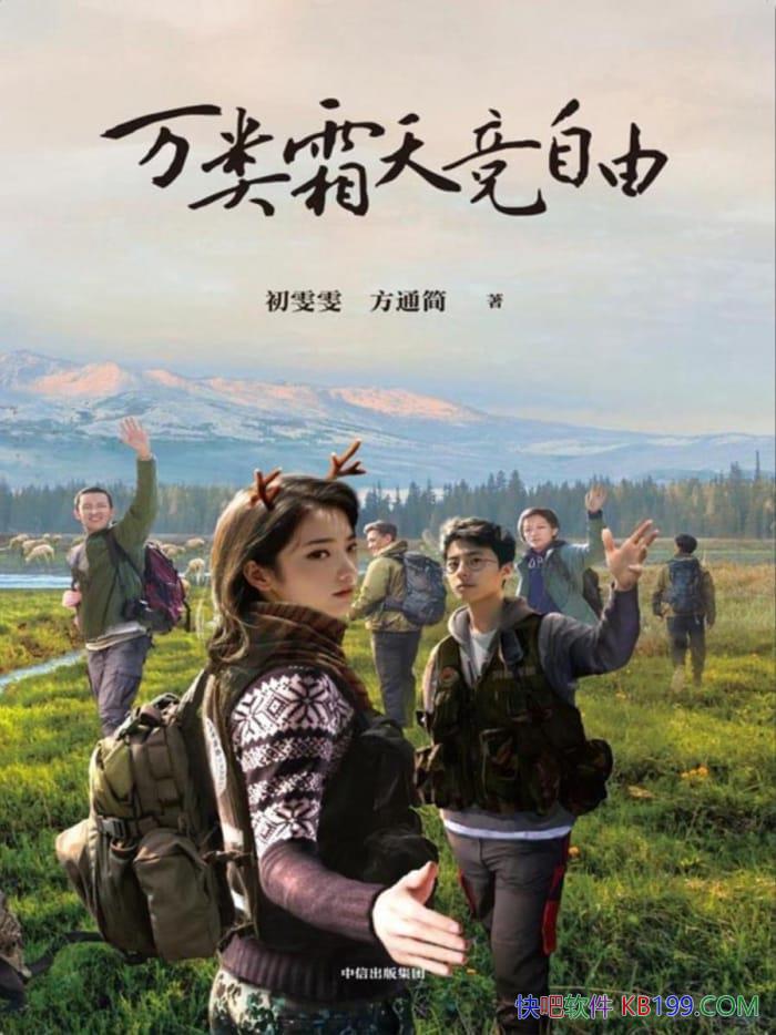 ������˪�쾺���ɡ�����������ͨ��/����̩����Ȼ������/epub+mobi+azw3