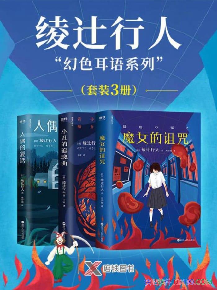 ����y���ˡ���ɫ����ϵ�С�����װ3��/��������鷢��/epub+mobi+azw3