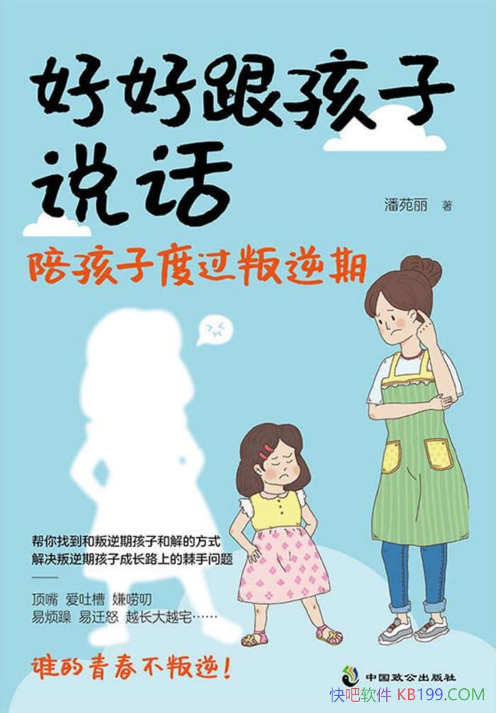���úø�����˵�����㺢�Ӷȹ������ڡ���Է��/������/epub+mobi+azw3