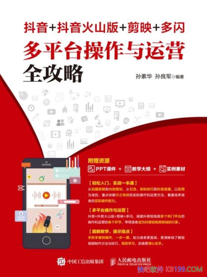 ������+������ɽ��+��ӳ+������ƽ̨��������Ӫȫ���ԡ�/epub+mobi+azw3