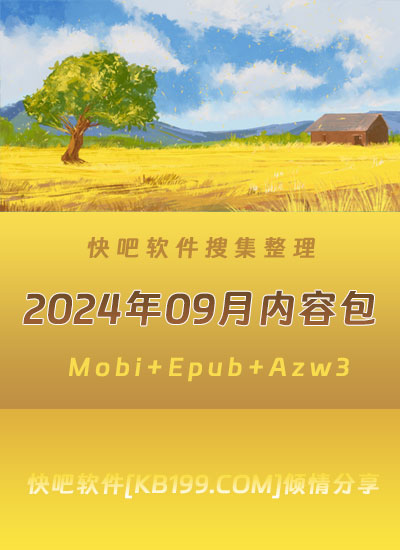 ����ɵ����鼮2024��09�´�����ء�/2024��09��ȫ����/epub+mobi+azw3