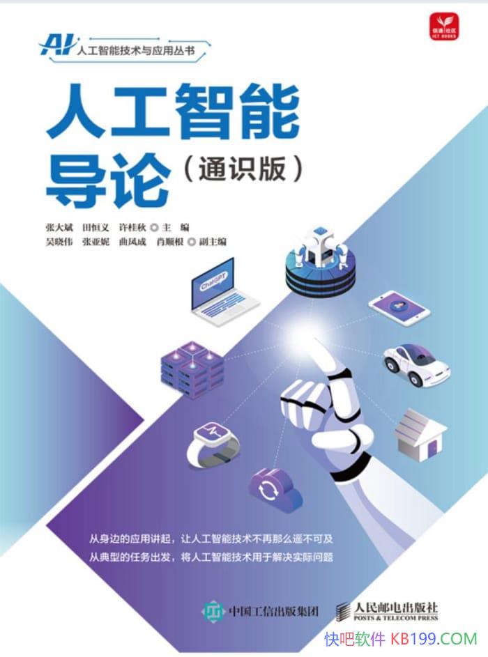 ���˹����ܵ��ۡ�ͨʶ�桷/ȫ������˹����ܸ����·�չ/epub+mobi+azw3
