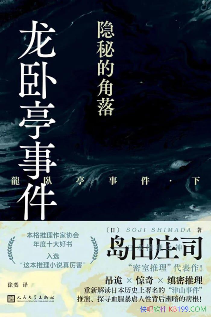 ������ͤ�¼������صĽ��䡷����ׯ˾��/�����ʮ�����/epub+mobi+azw3