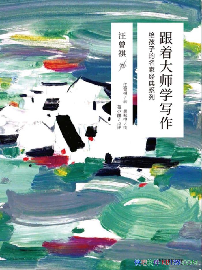 �����Ŵ�ʦѧд��������������/�����ӵ����Ҿ���ϵ��/epub+mobi+azw3