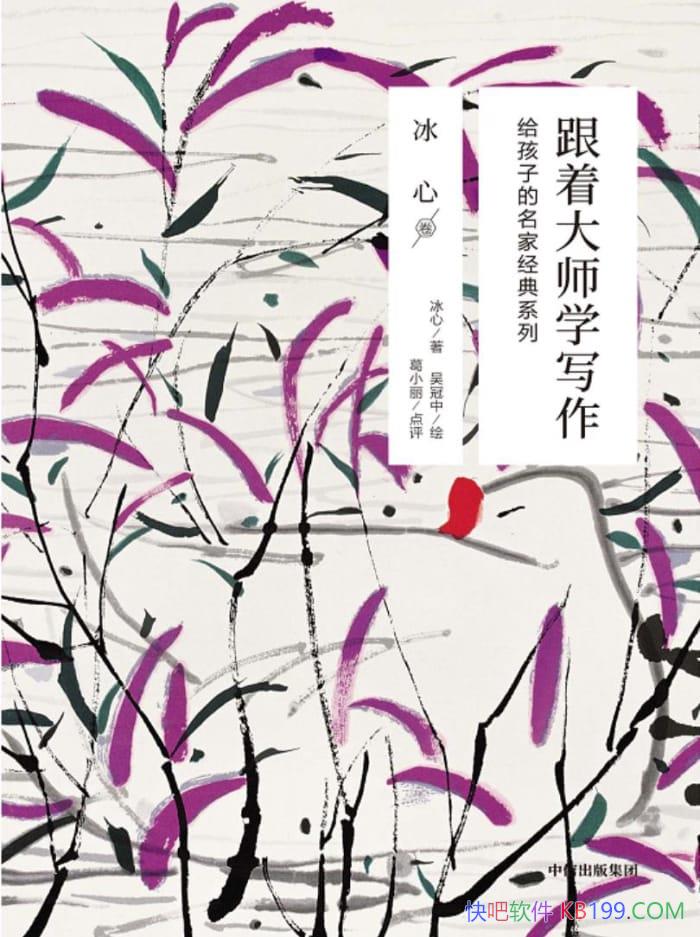 �����Ŵ�ʦѧд�������ľ���/�����ӵ����Ҿ���ϵ��/epub+mobi+azw3