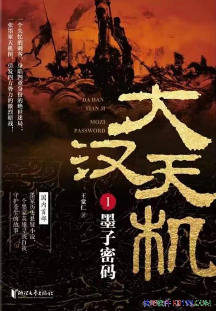 ���������������/Σ��֮�б�������ൽ����ʲô��/epub+mobi+azw3