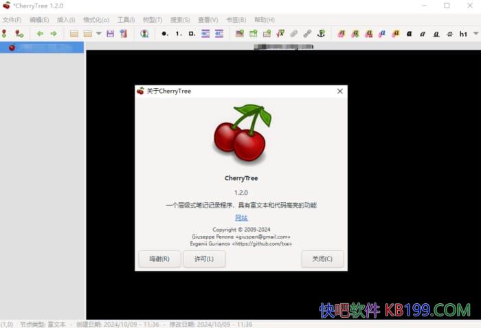 ���ı��ʼ����� CherryTree v1.2.0/һ���ƽ̨�ʼ�����