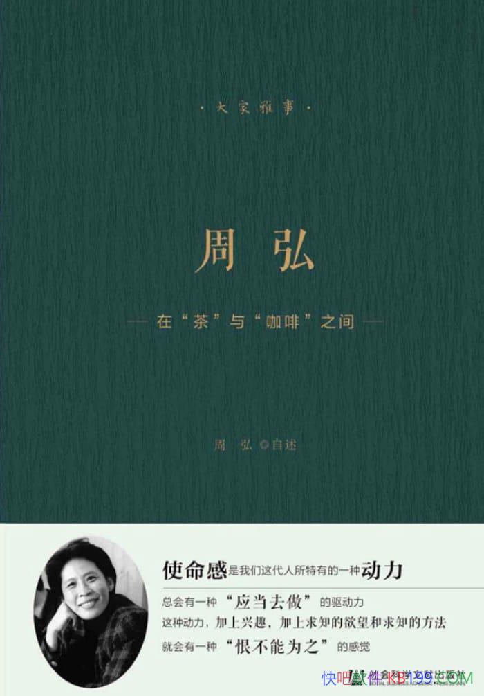 ���ܺ룺�ڡ��衱�롰���ȡ�֮�䡷/ѧ����̸��������̸/epub+mobi+azw3