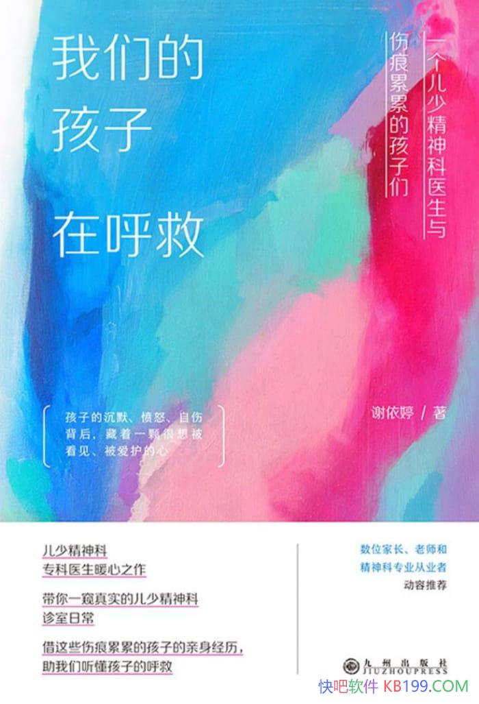 �����ǵĺ����ں��ȡ�л����/��ʵ���پ���������ճ�/epub+mobi+azw3