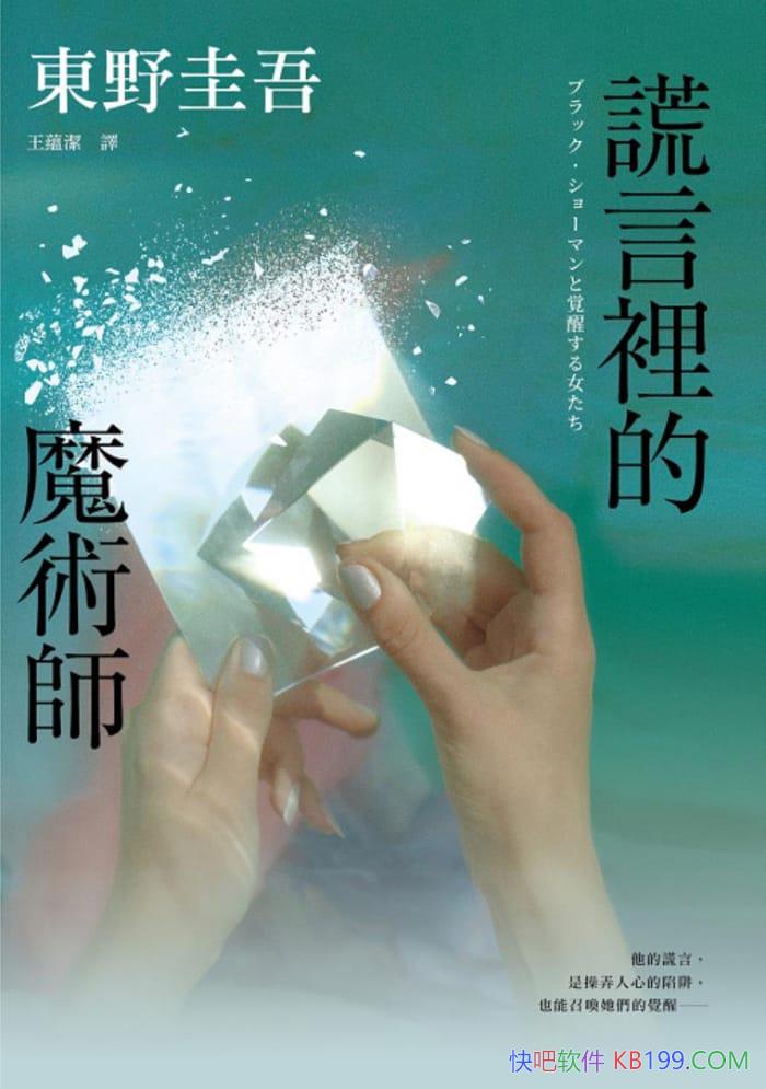 ���������ħ��ʦ����Ұ����/���Ļ����ǲ�Ū���ĵ�����/epub+mobi+azw3