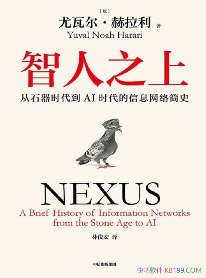 ������֮�ϡ�/��ʯ��ʱ����AIʱ������Ϣ�����ʷ/���/epub+mobi+azw3