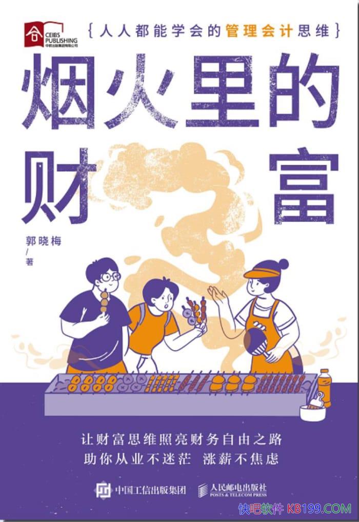 ���̻���ĲƸ�������÷/���˶���ѧ��Ĺ������˼ά/epub+mobi+azw3